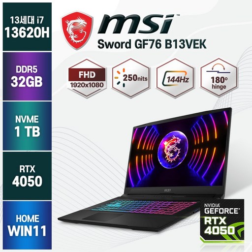 MSI GF76 Sword 노트북은 고성능 게이밍용 노트북 추천