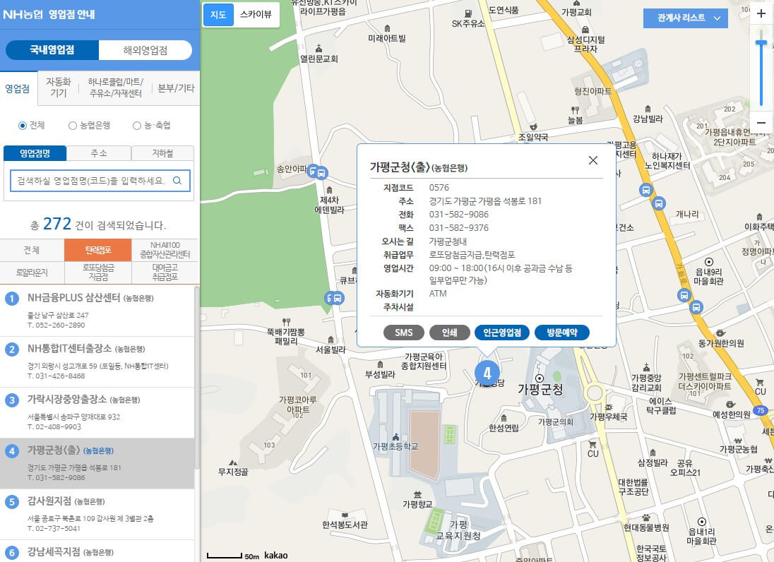 제한적-탄력점포