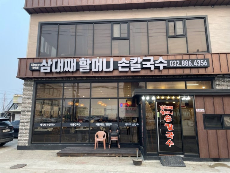 대부도 인생맛집, 추천맛집