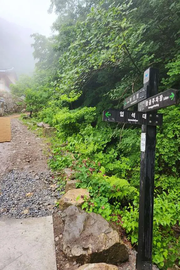 치악산
