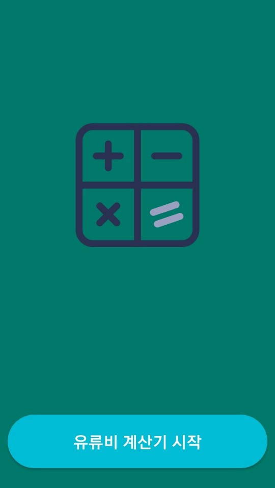 기름값 비교 사이트