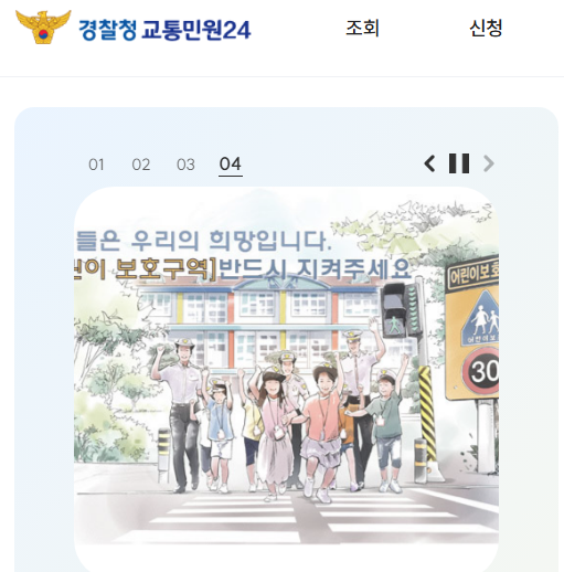 후면 단속 카메라 거리 확인