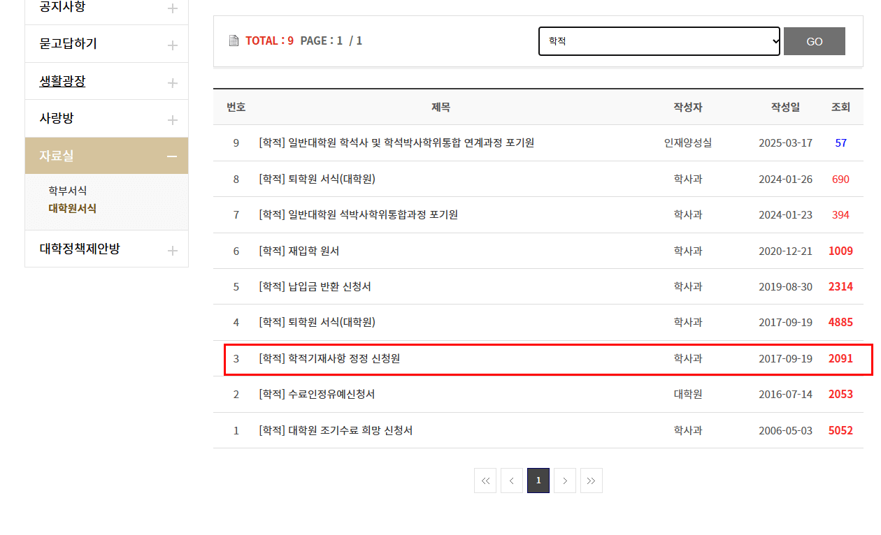 개명 정정 신청서 찾는 방법