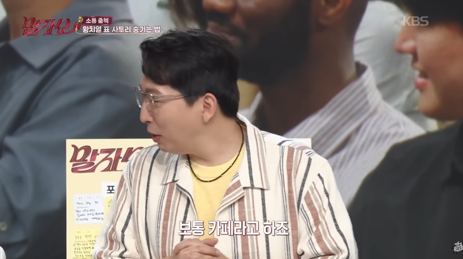 경상도 남자 황치열이 말하는 사투리 안걸리는 꿀팁 | 인스티즈