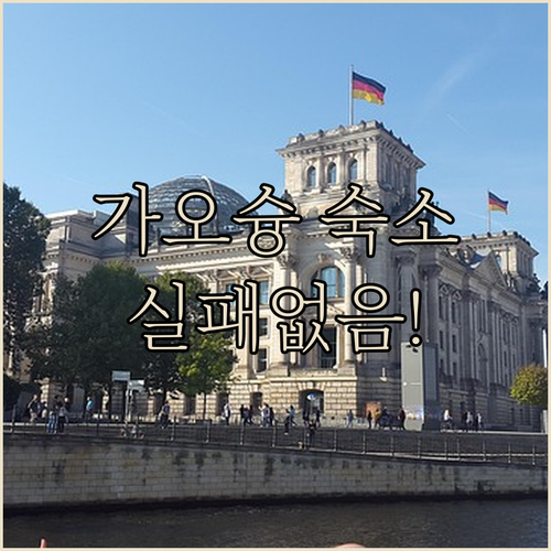 가오슝 자유여행 숙소 추천 5곳 실제..