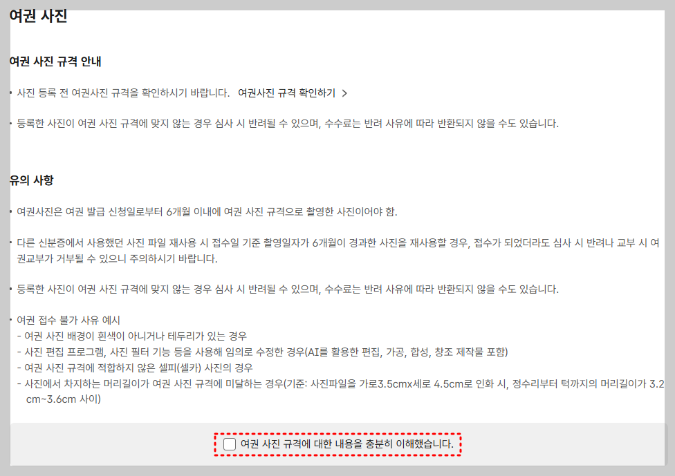 정부24 여권 재발급