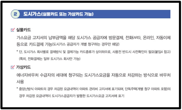 에너지바우처 신청조건,신청방법,사용방법 3분확인