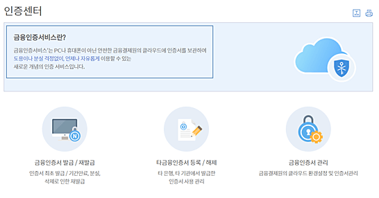인증센터