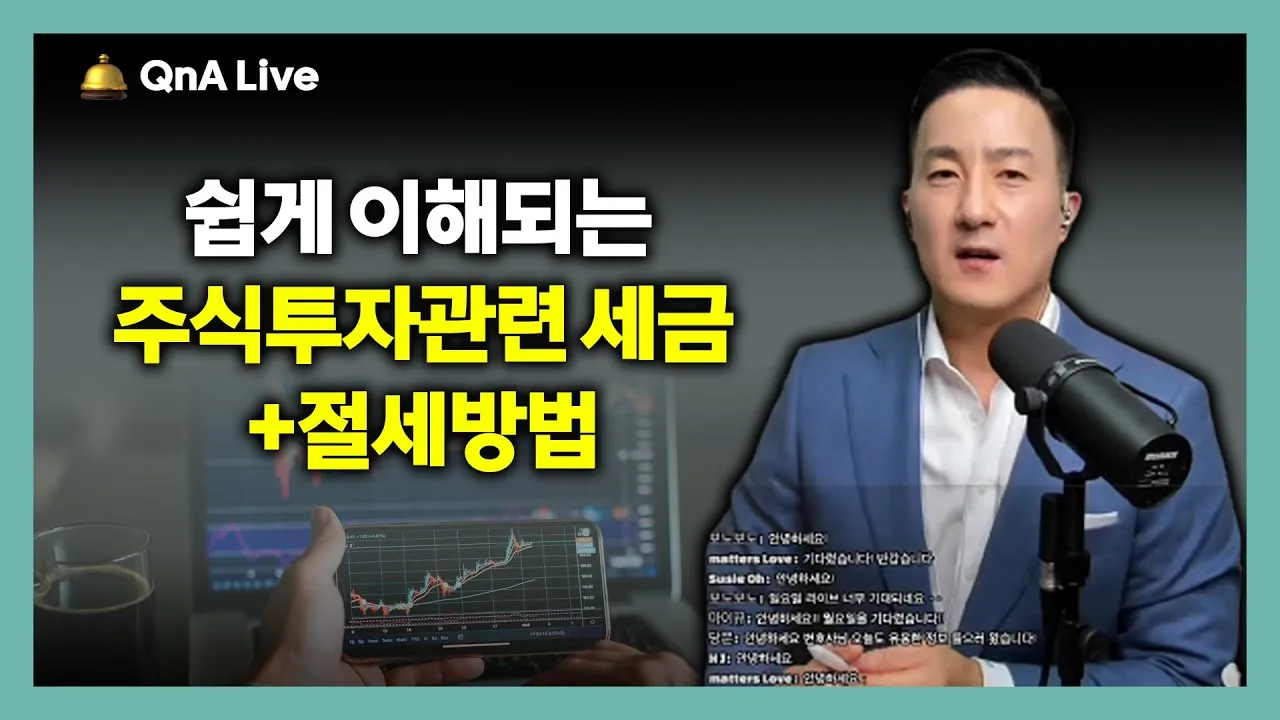 주식계좌 예금자 보호_7