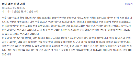 고고학의 역사 중동 일주 "이집트/요르단/이스라엘" 여행[7박9일]