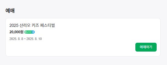 신청방법 및 예약 경로