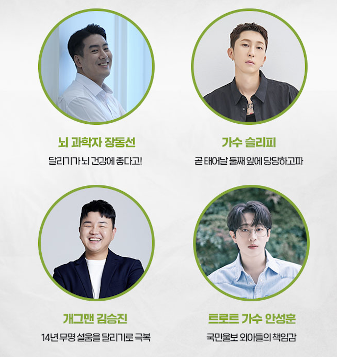 뛰어야 산다 2025 출연진&amp;#44; 방송시간&amp;#44; 다시보기 플랫폼 및 전국 마라톤 일정 총정리