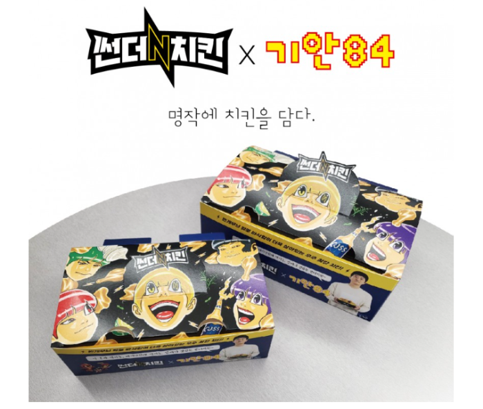 썬더치킨