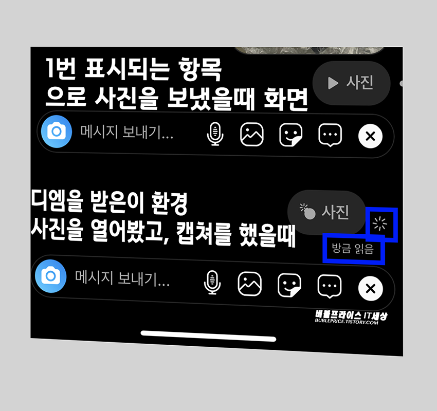 인스타 1번 표시되는 항목 사진