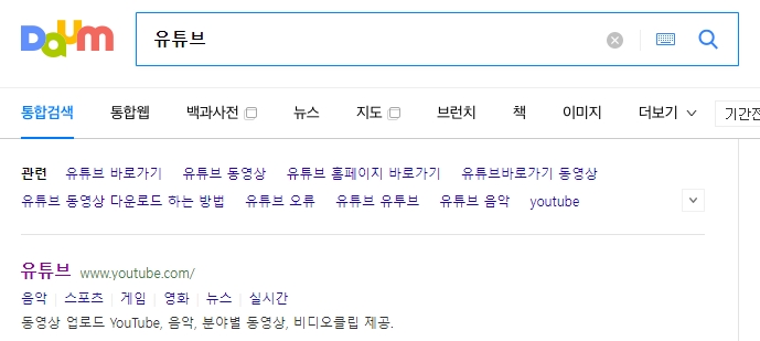 유튜브에서 '등산화 추천'을 검색하는 모습