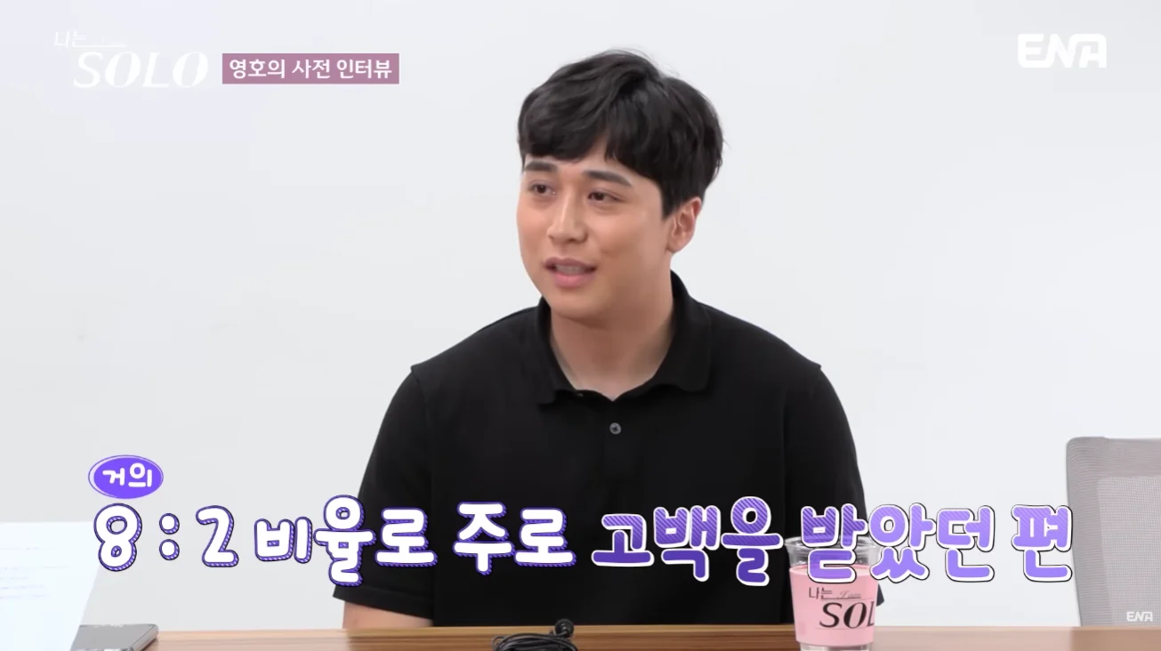 나는 솔로 29기 영호 프로필
