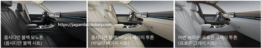 2026 GV70 옵시디언 블랙 모노톤, 옵시디언 블랙/바닐라 베이지 투톤, 어반 브라운/프로즌 그레이 투톤 내장 컬러 및 나파 가죽 시트