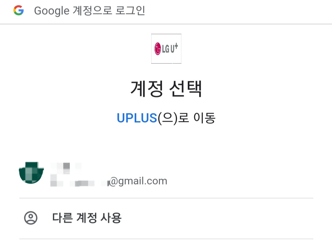 유플러스 유독 구독 첫달 무료 이벤트