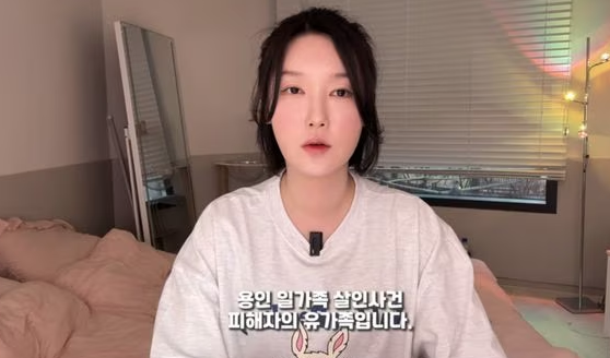 유튜버 온도니쌤 일가족 살인 피해 고백