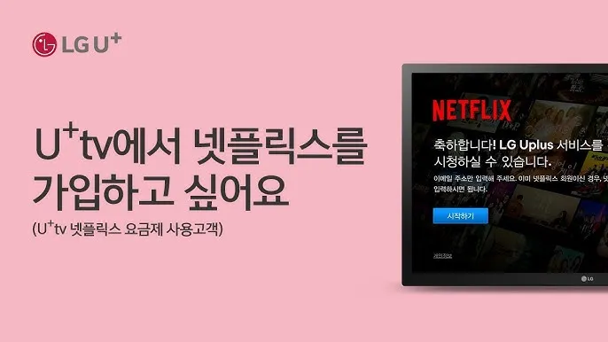 넷플릭스 요금제 해지방법 요금제 변경_8