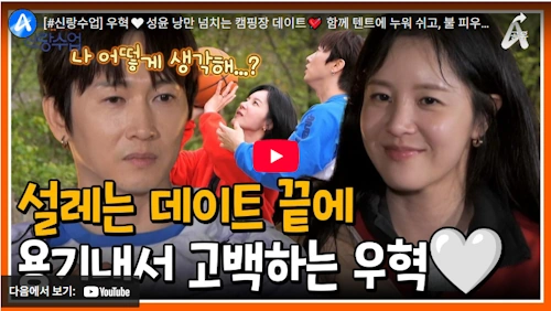 신랑수업 장우혁 손성윤