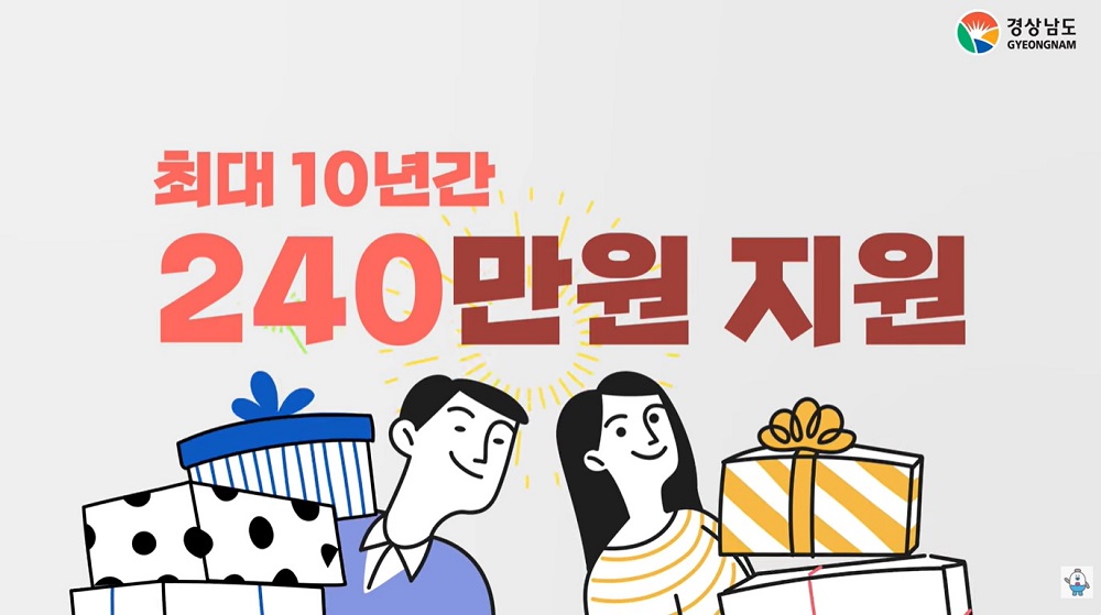 경남도민연금 가입신청·가입방법·가입자격