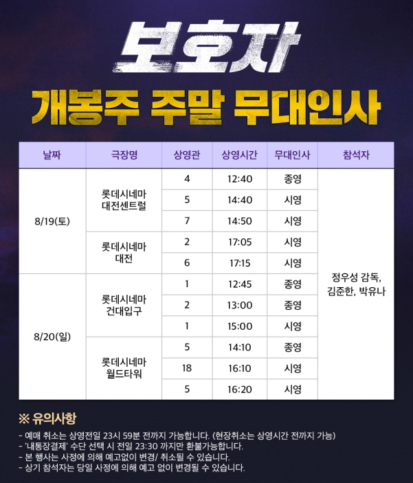 이벤트 상세 일정