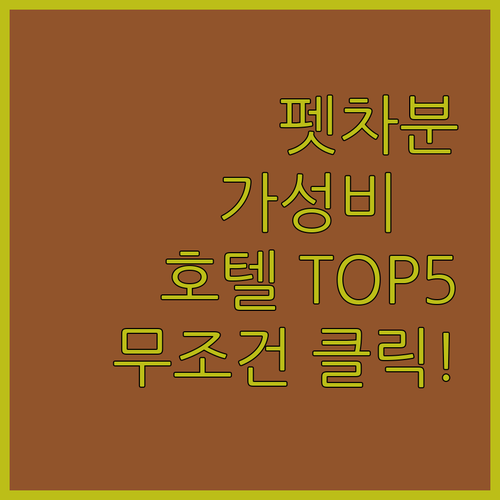 태국 펫차분 여행 시내 중심가 가성비..