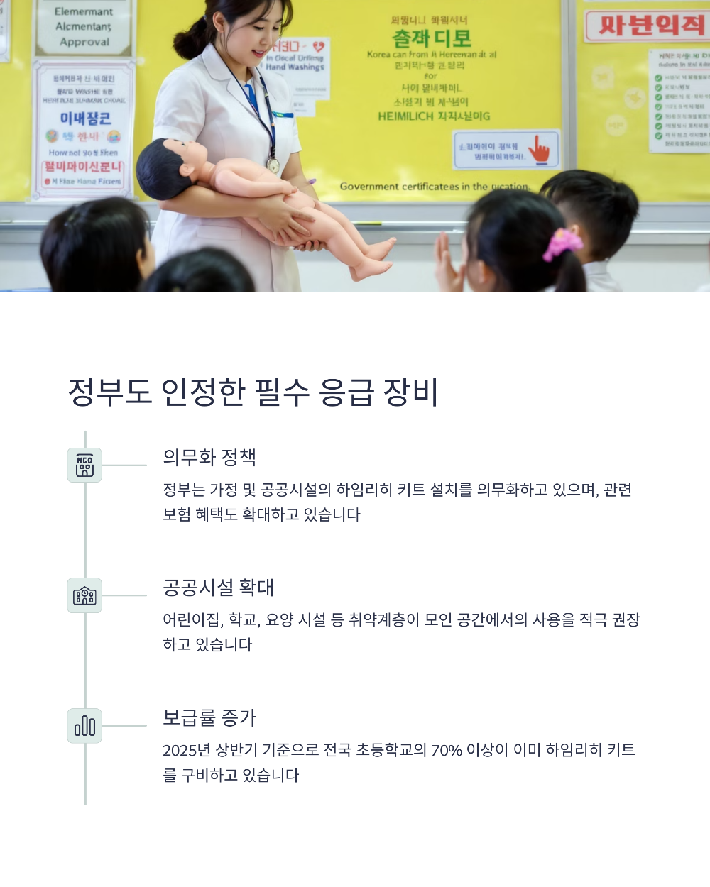 하임리히 키트 추천 이유와 질식 사고 대비 전략