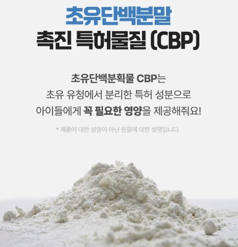 밀키즈-영양제-효능-효과