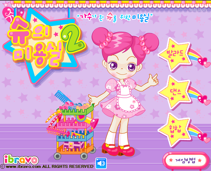 플래시 게임 무료 슈게임 3가지 바로가기