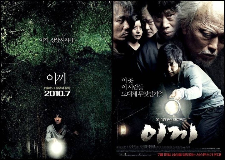 웹툰 원작 영화 관련 사진