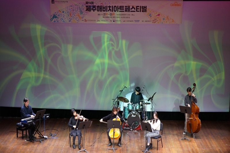 제주 해비치 아트페스티벌