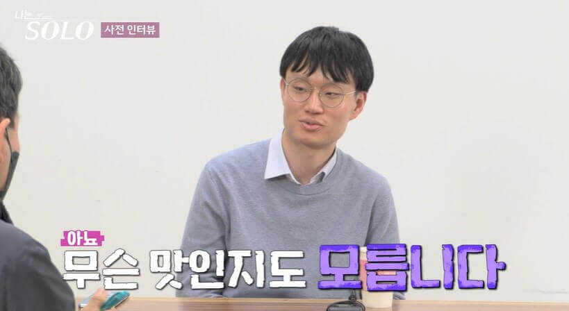 나는솔로13기 남자 출연자 영수, 영호, 영식, 영철, 광수, 상철 직업 나이 공개! 광수의 셀소.com 사이트!