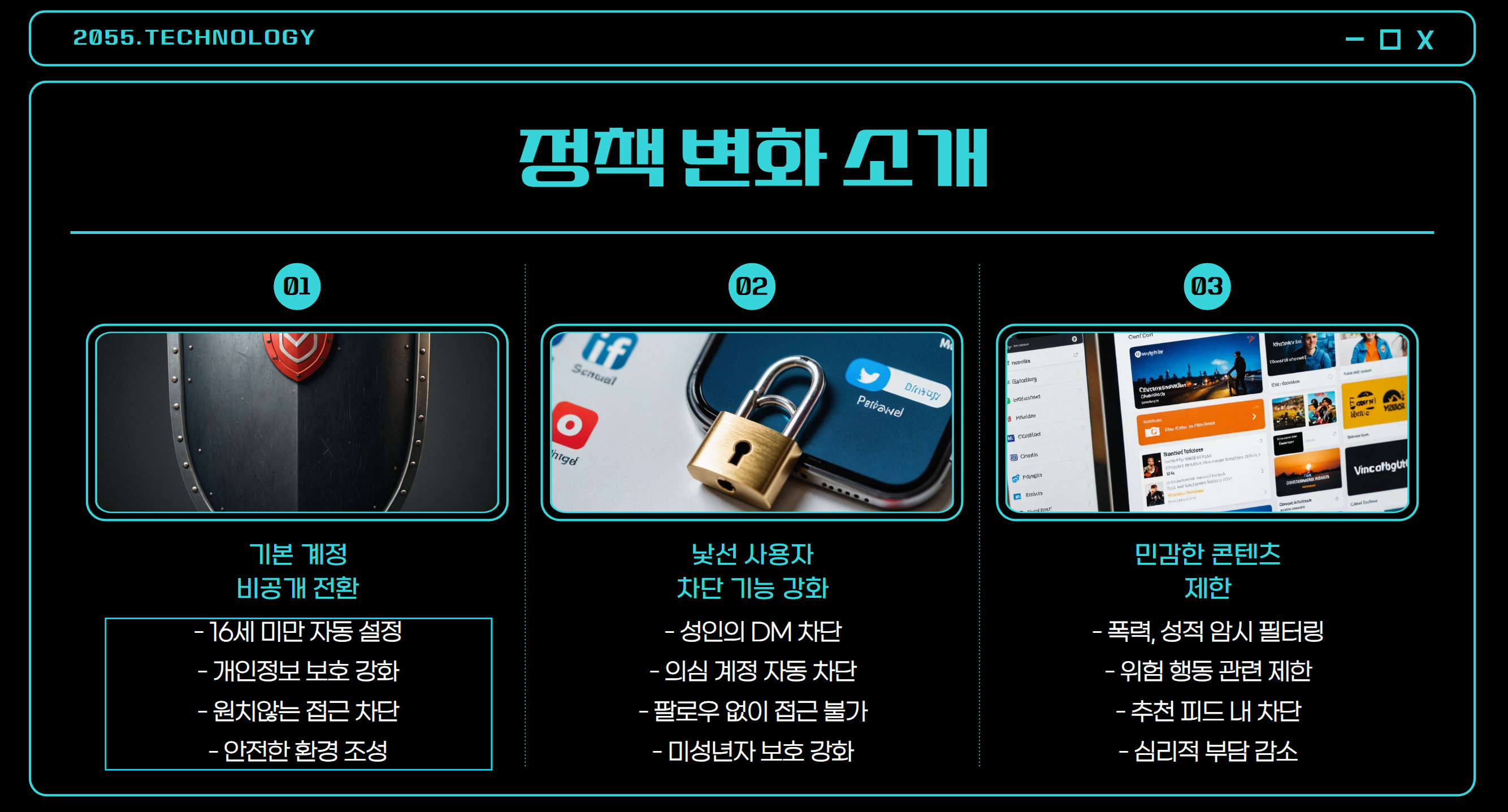 정책변화