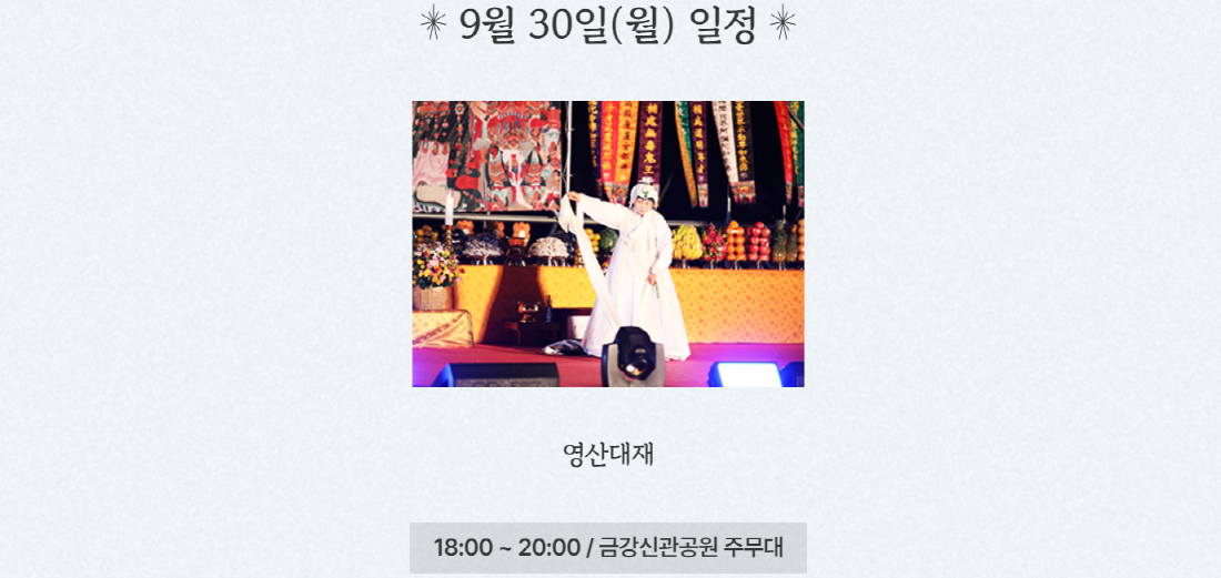 공주 백제문화제