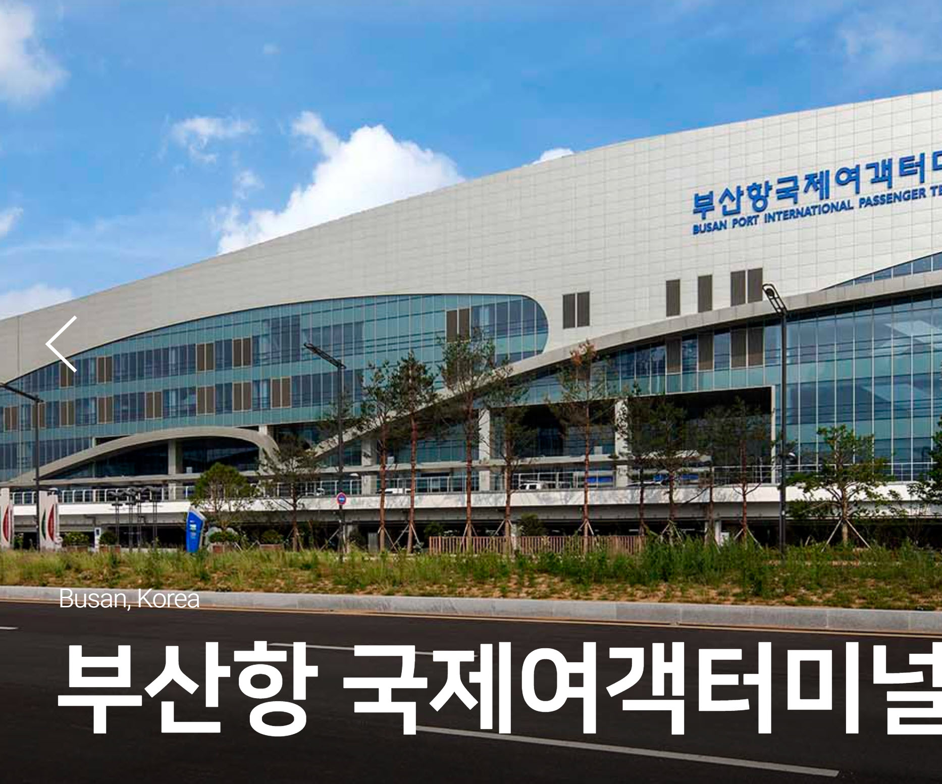 부산항 국제여객선터미널 배편 노선, 시간표, 요금표, 차량선적요금 총정리