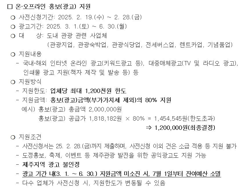 2월 4주 지역 소상공인 지원금 총정리 (영주시, 대전 및 충남, 서울 양천구, 제주, 당진시)
