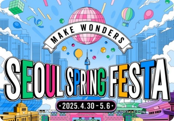 서울 원더쇼 예매방법 및 라인업 공연안내