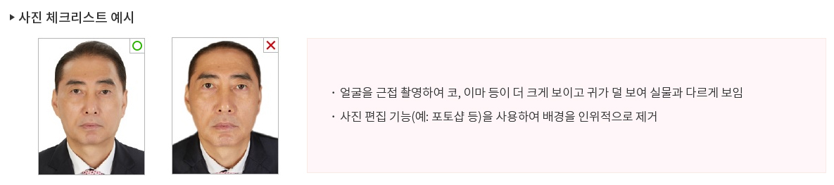 여권 갱신 준비물