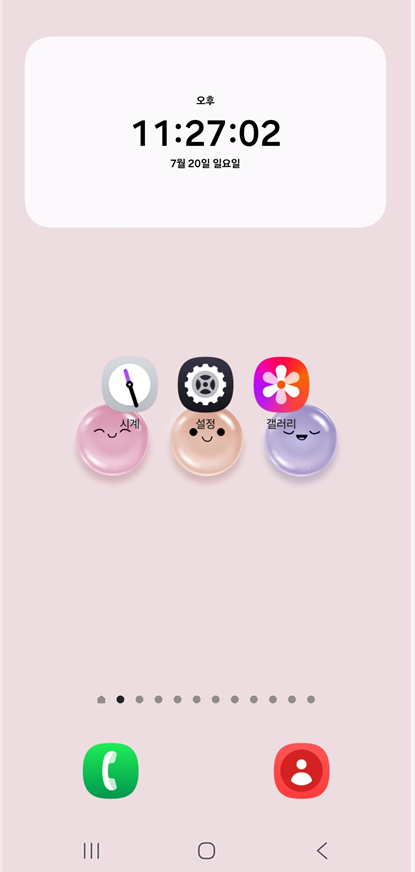 방법 8: 설정 완료 확인하기