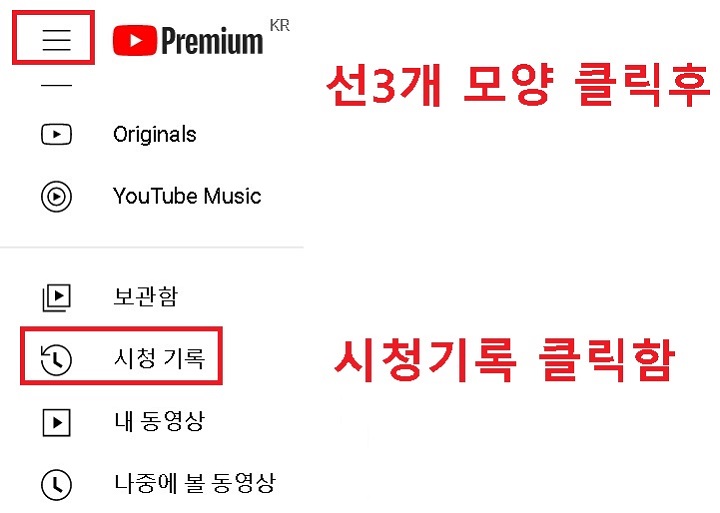 시청기록 클릭함