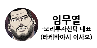 웹툰 캐슬 1부 난공불락 등장인물 소개 및 캐슬 10강 정리