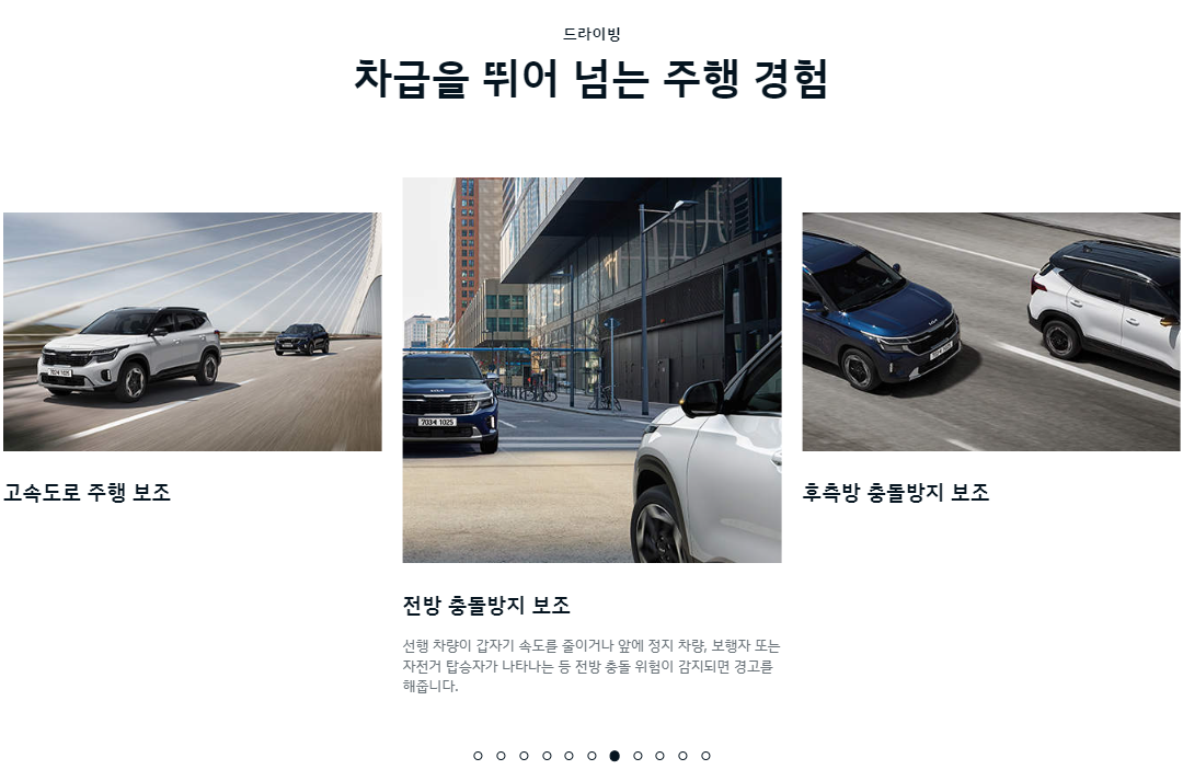 2024 셀토스 정보, 제원 모의견적