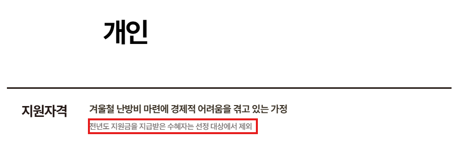 사랑온난방비 홈페이지 바로가기