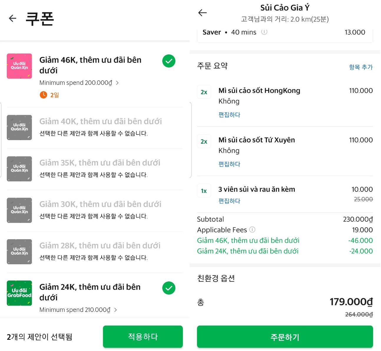 호치민 빈탄군 로컬 맛집 만두 국수(Mi Sui Cao) 전문점 Sui Cao Gia Y 그랩 쿠폰 할인 가격