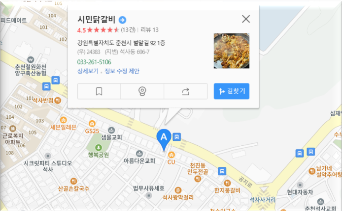 시민닭갈비-지도