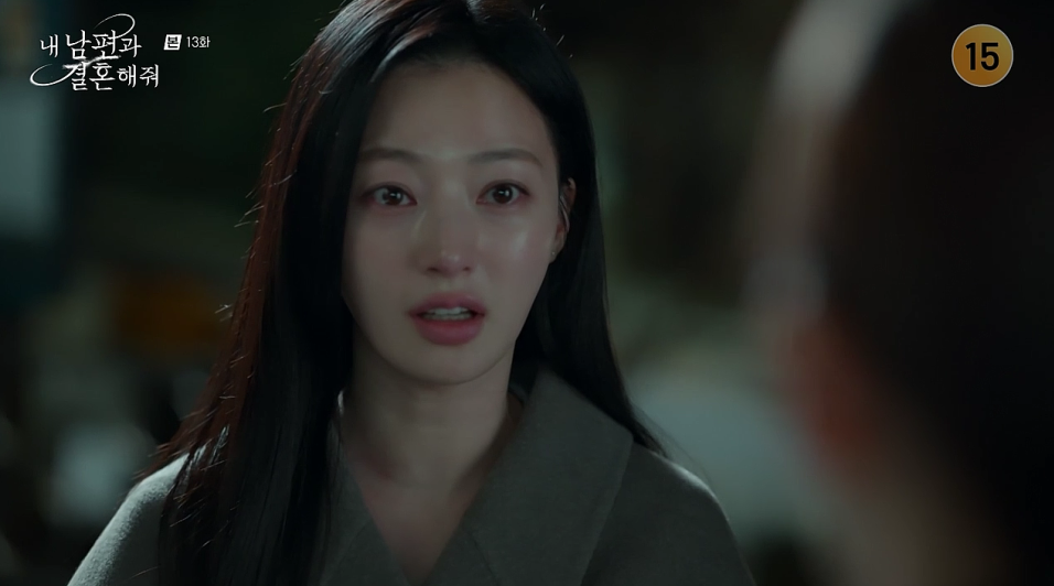 내 남편과 결혼해줘 13회