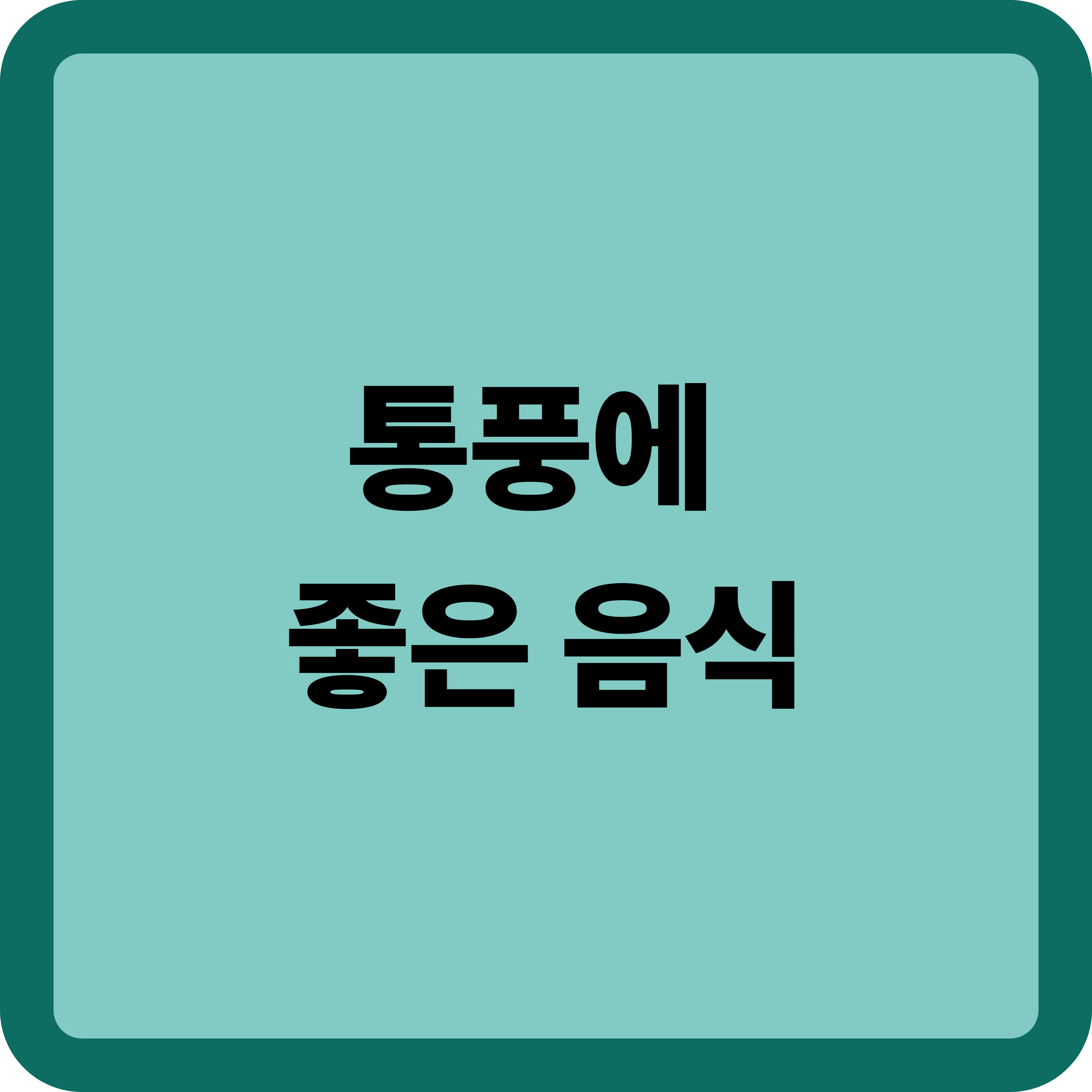 통풍에 좋은 음식