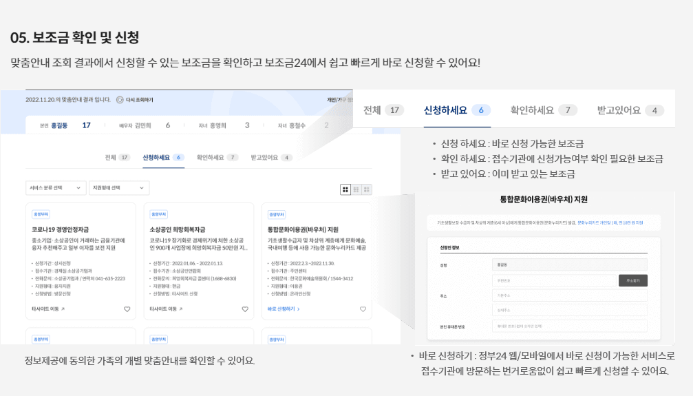 가족보조금조회